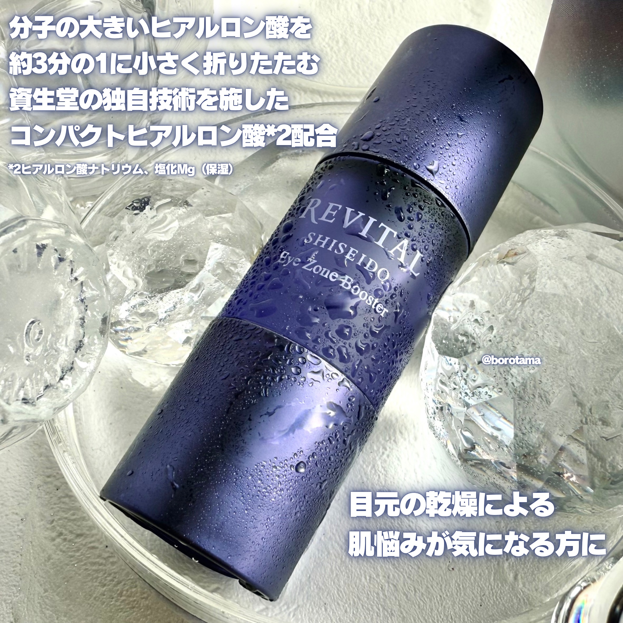 アイゾーンブースター/リバイタル/アイケア・アイクリームを使ったクチコミ（3枚目）