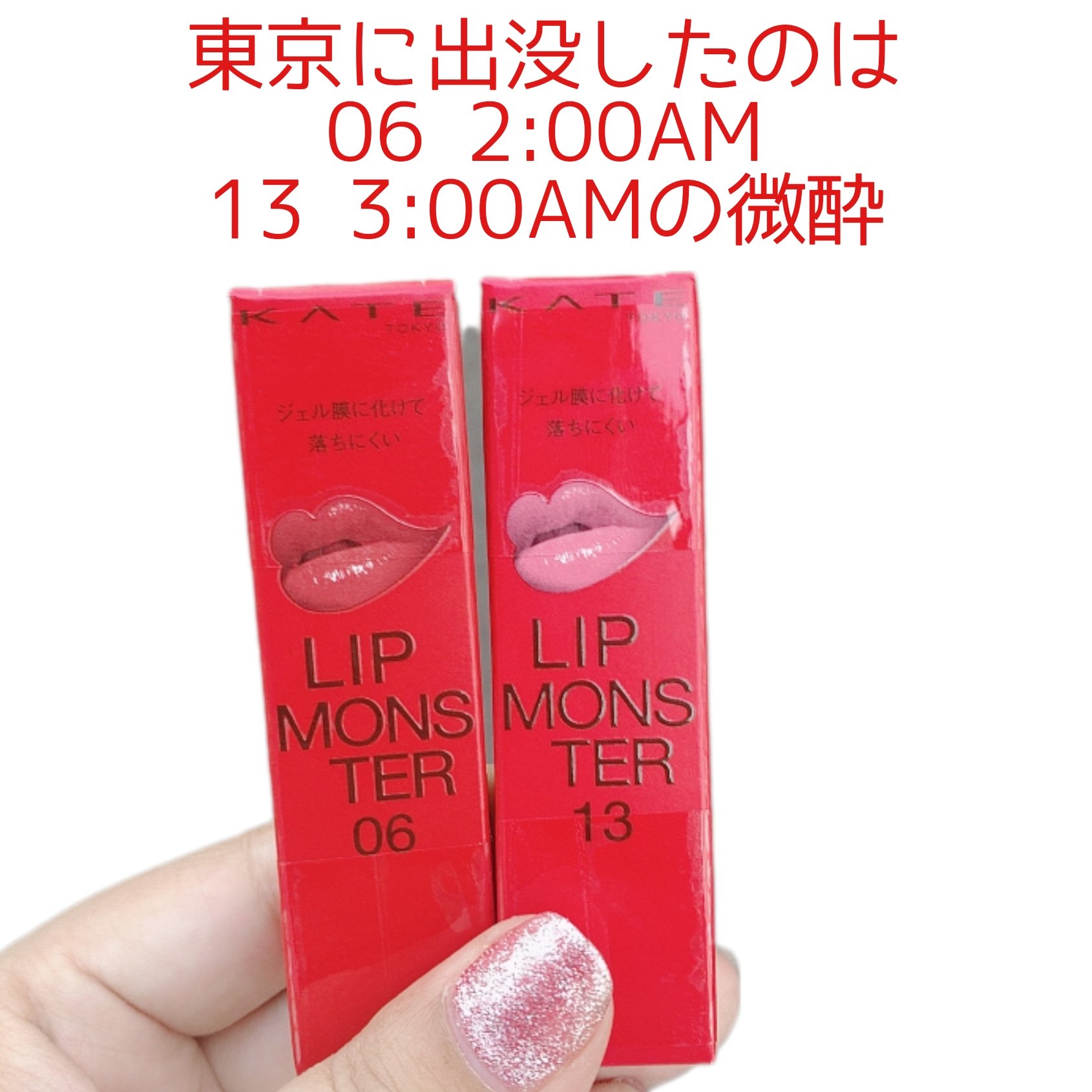 ケイト リップモンスター/KATE/口紅を使ったクチコミ（3枚目）