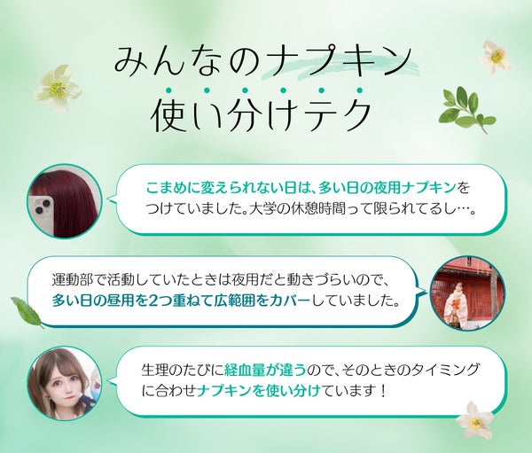 【厳選】みんなの生理用品の常識をアップデート!すぐに取り入れたいアイデア集の画像