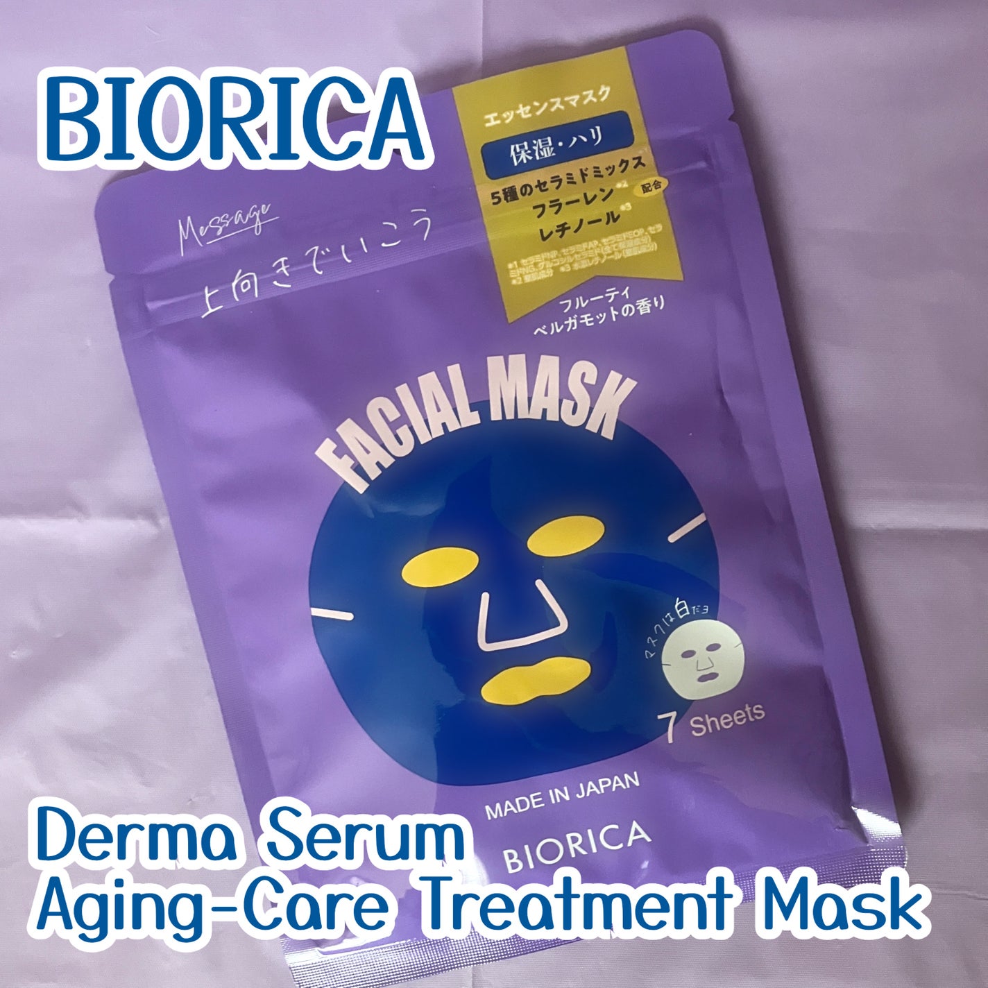 ダーマセラム エイジングケア フェイシャルマスク/BIORICA(ビオリカ)/シートマスク・パックを使ったクチコミ(1枚目)