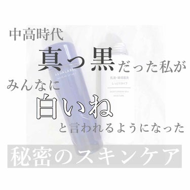 化粧水・敏感肌用・しっとりタイプ/無印良品/化粧水を使ったクチコミ（1枚目）