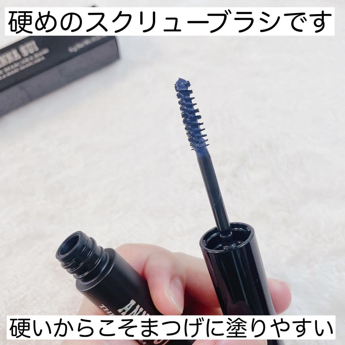 ザ マスカラ ベース/ANNA SUI/マスカラ下地を使ったクチコミ（3枚目）