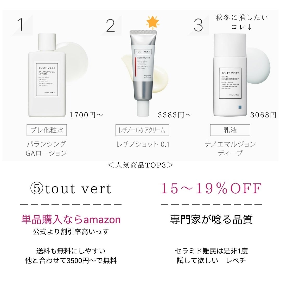 化粧下地と暮らす女🍚こすこ on LIPS 「①→⑤で揃えて8000円・・・ブラックフライデー恐るべし。*こ..」(7枚目)