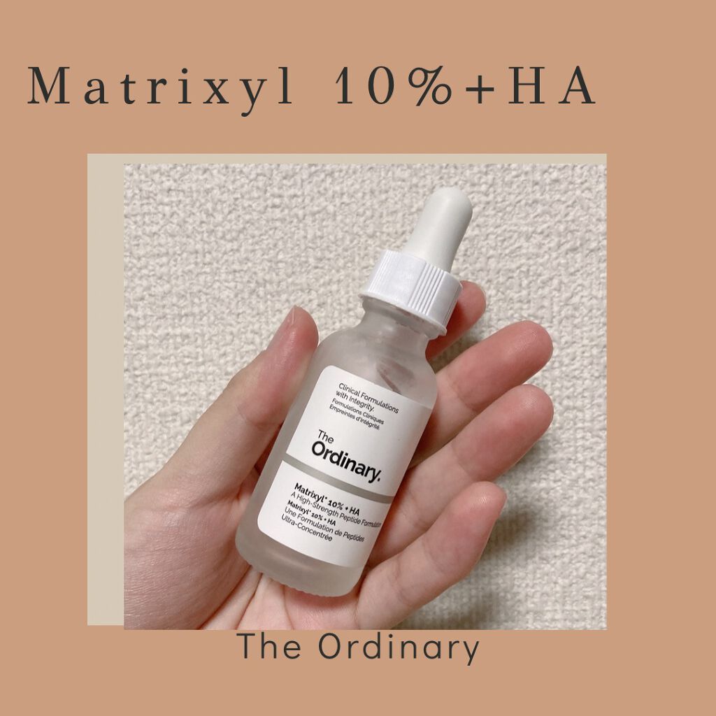 試してみた】matrixyl10%+HA / The Ordinaryの効果・肌質別の口コミ