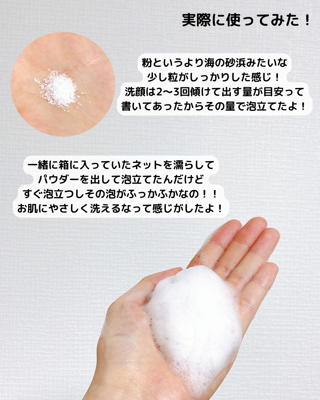 天使の綿羽/天使の綿羽/洗顔パウダーを使ったクチコミ(3枚目)