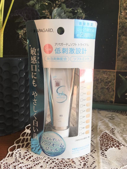 アパガードソフト/アパガード/歯磨き粉を使ったクチコミ(3枚目)