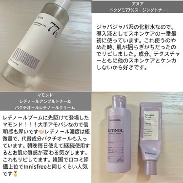 バクチオールレチノールクリーム/Mamonde/フェイスクリームを使ったクチコミ（2枚目）