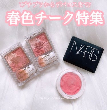 ブラッシュ/NARS/パウダーチークを使ったクチコミ（1枚目）