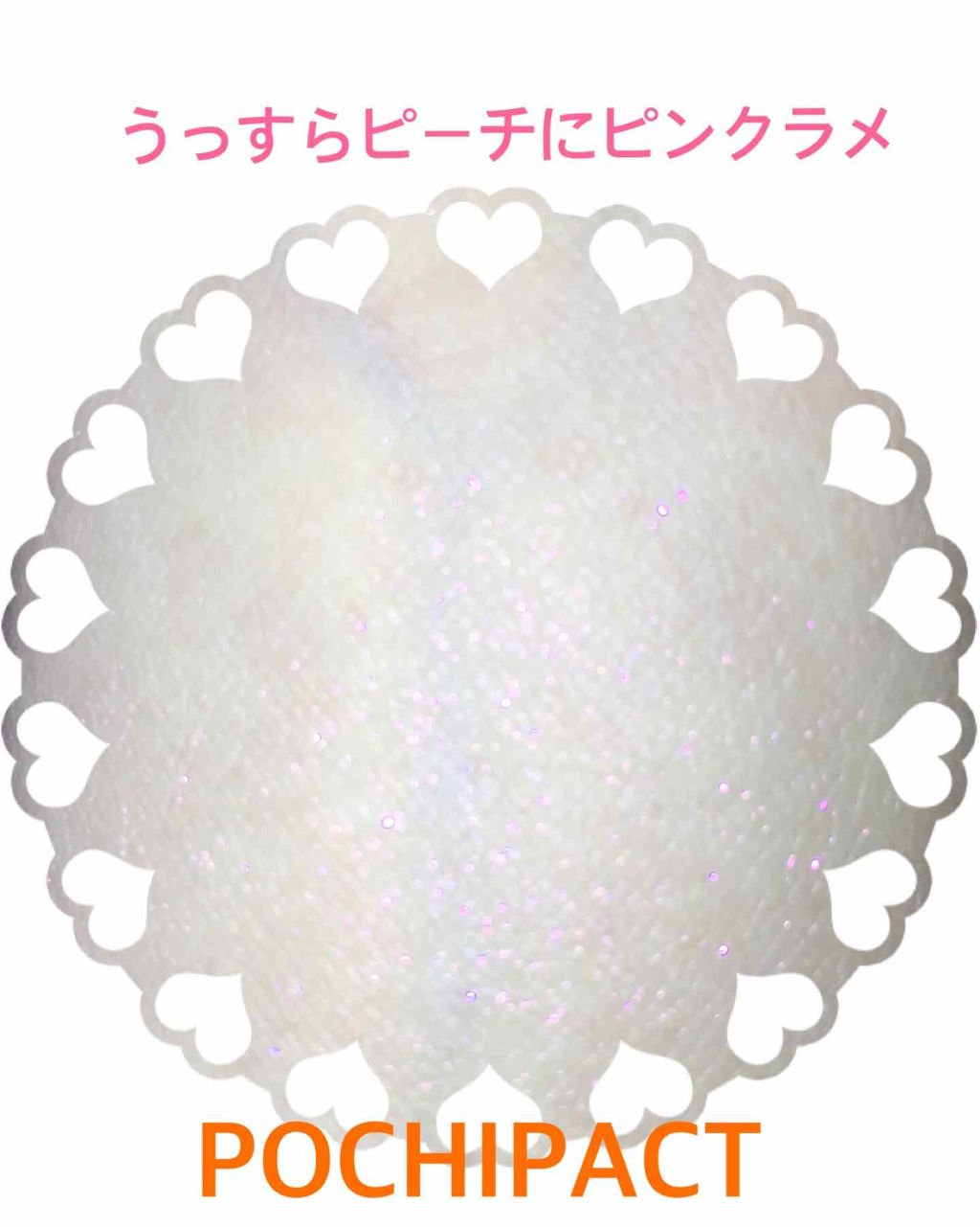 16 MOCHI PACT /16BRAND/クリーム・エマルジョンファンデーションを使ったクチコミ（2枚目）