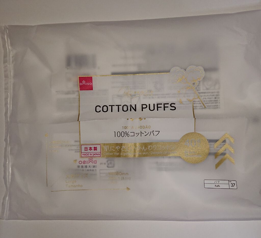 コットン/DAISO/コットンを使ったクチコミ（1枚目）
