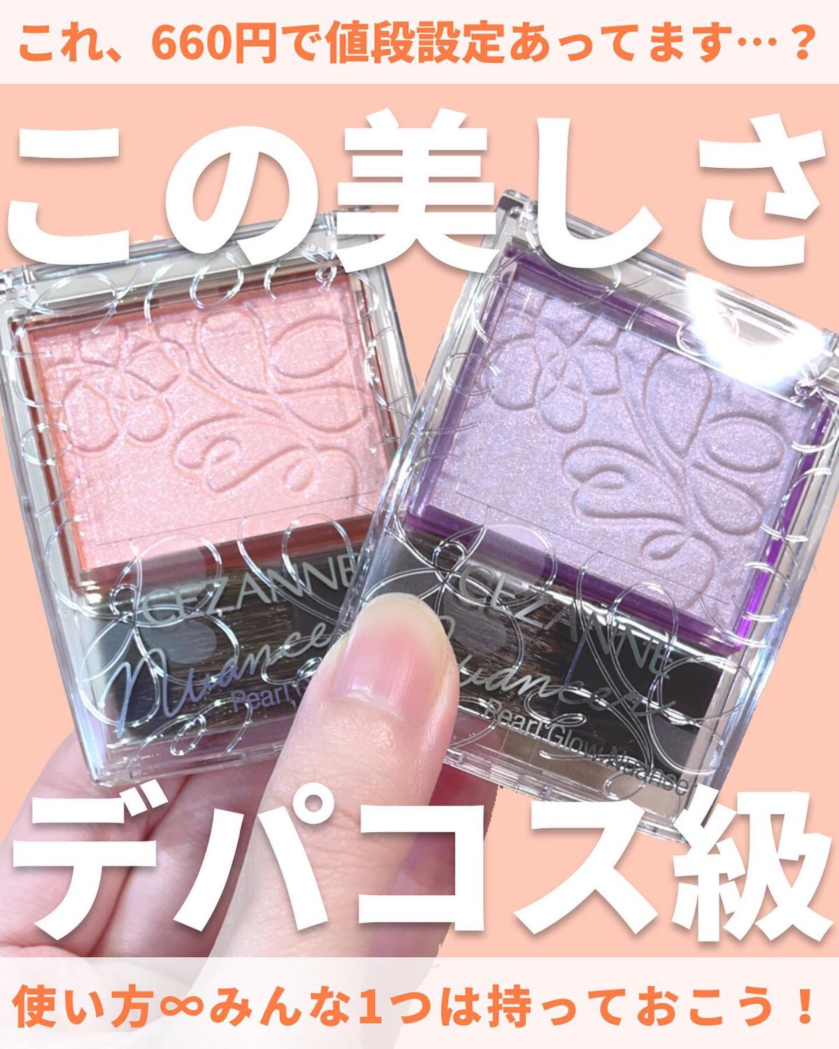 パールグロウニュアンサー/CEZANNE/パウダーハイライトを使ったクチコミ（1枚目）