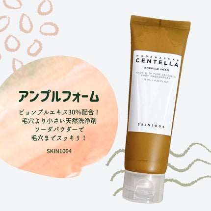 センテラ アンプルフォーム/SKIN1004/洗顔フォームを使ったクチコミ(1枚目)