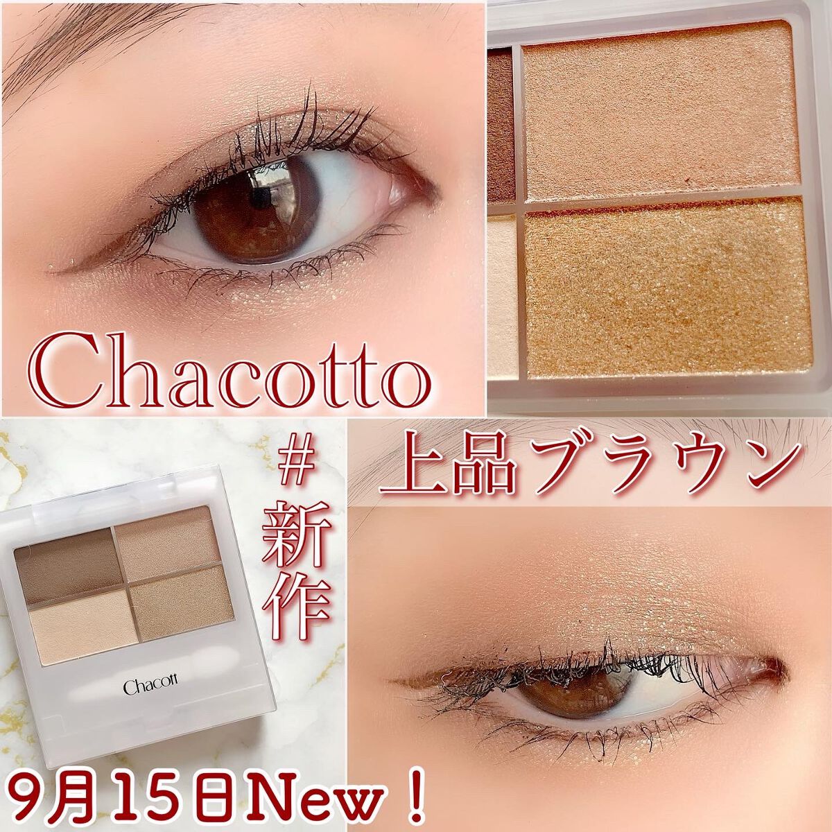 フェイスカラーパレット/チャコット・コスメティクス/アイシャドウパレットを使ったクチコミ（1枚目）