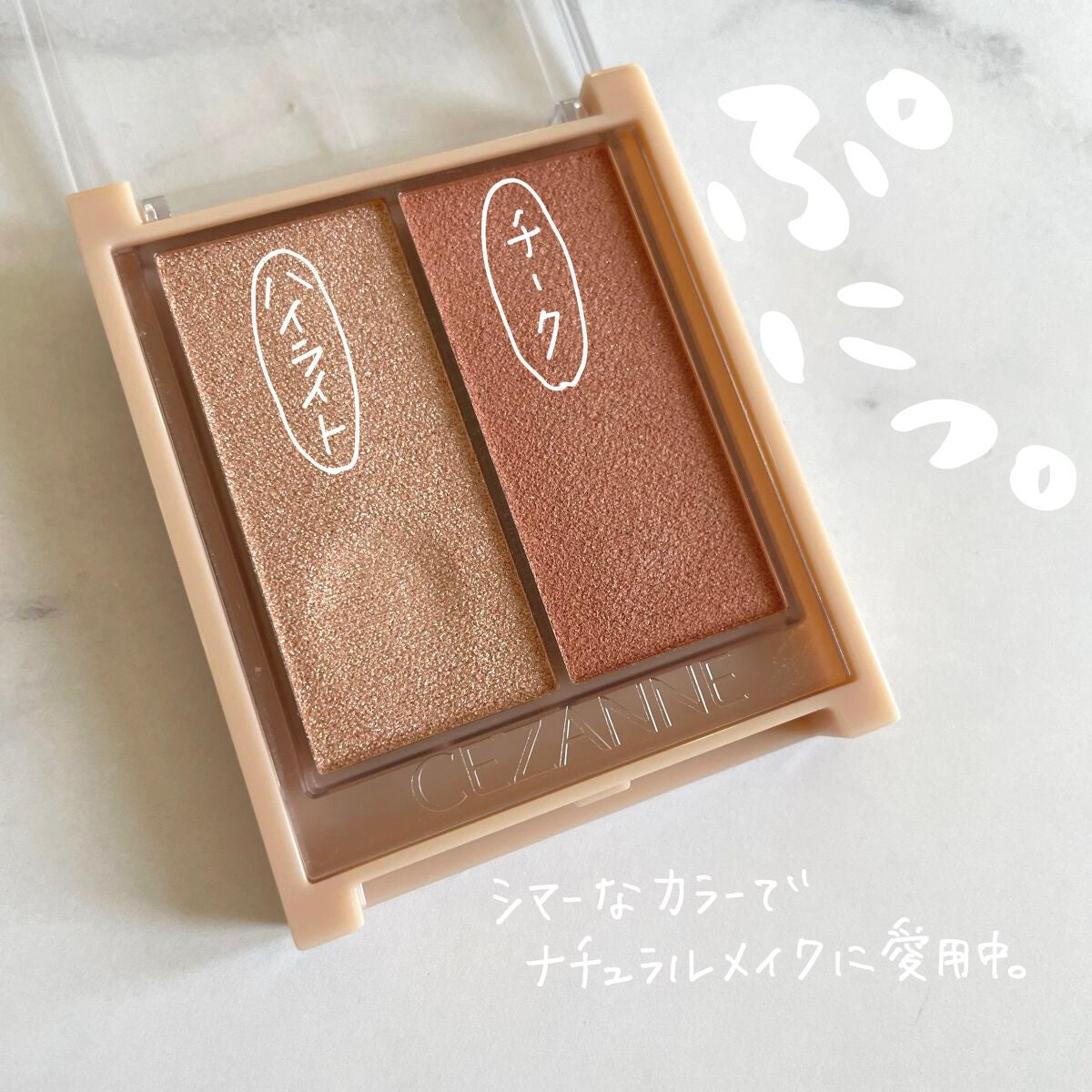 フェイスグロウカラー/CEZANNE/クリームハイライトを使ったクチコミ(3枚目)