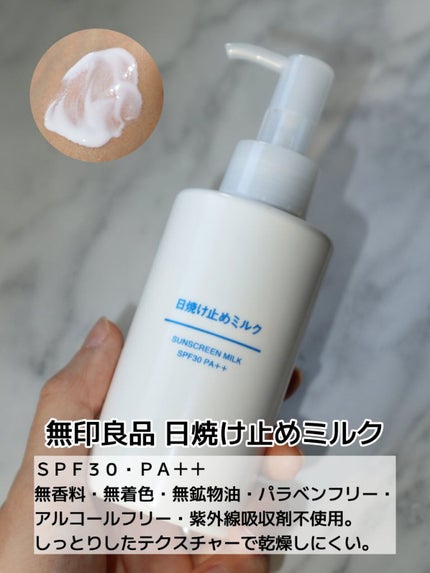 ぬこ on LIPS 「私が常にストックしているお気に入りの日焼け止め✨SPFやPAが..」(4枚目)