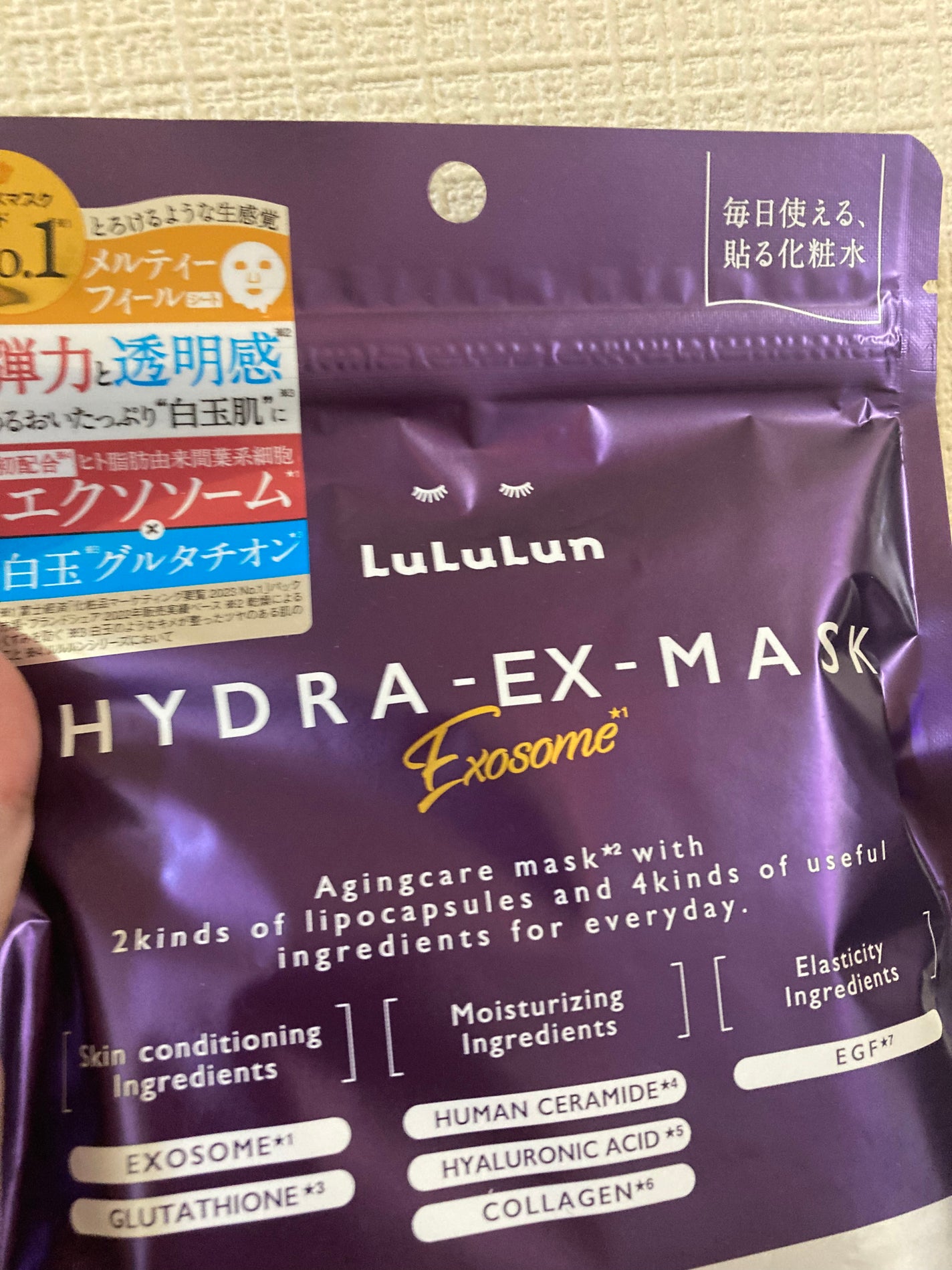 ルルルン ハイドラ EX マスク/ルルルン/シートマスク・パックを使ったクチコミ(1枚目)