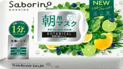 目ざまシート ボタニカルタイプ N/サボリーノ/シートマスク・パックを使ったクチコミ(1枚目)