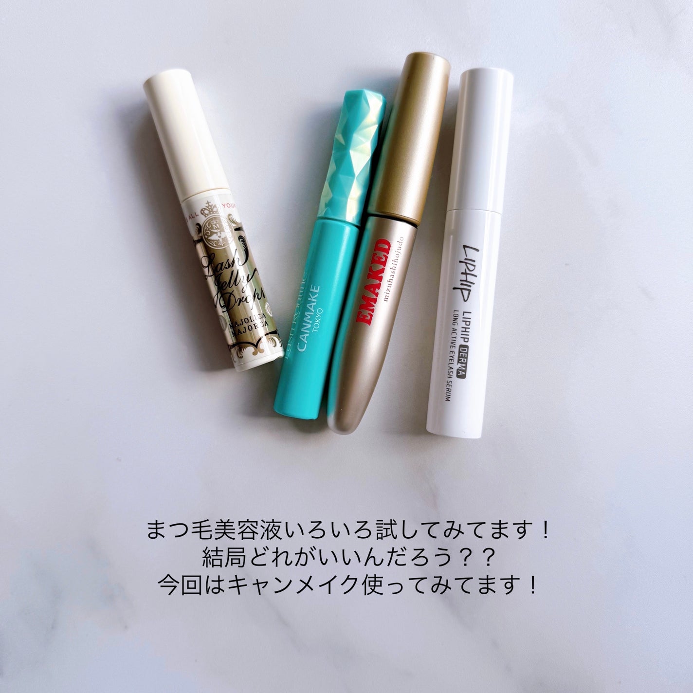 ラッシュルーティーン/キャンメイク/まつげ美容液を使ったクチコミ(2枚目)