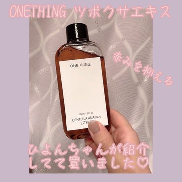 ツボクサ化粧水/ONE THING/化粧水を使ったクチコミ（1枚目）