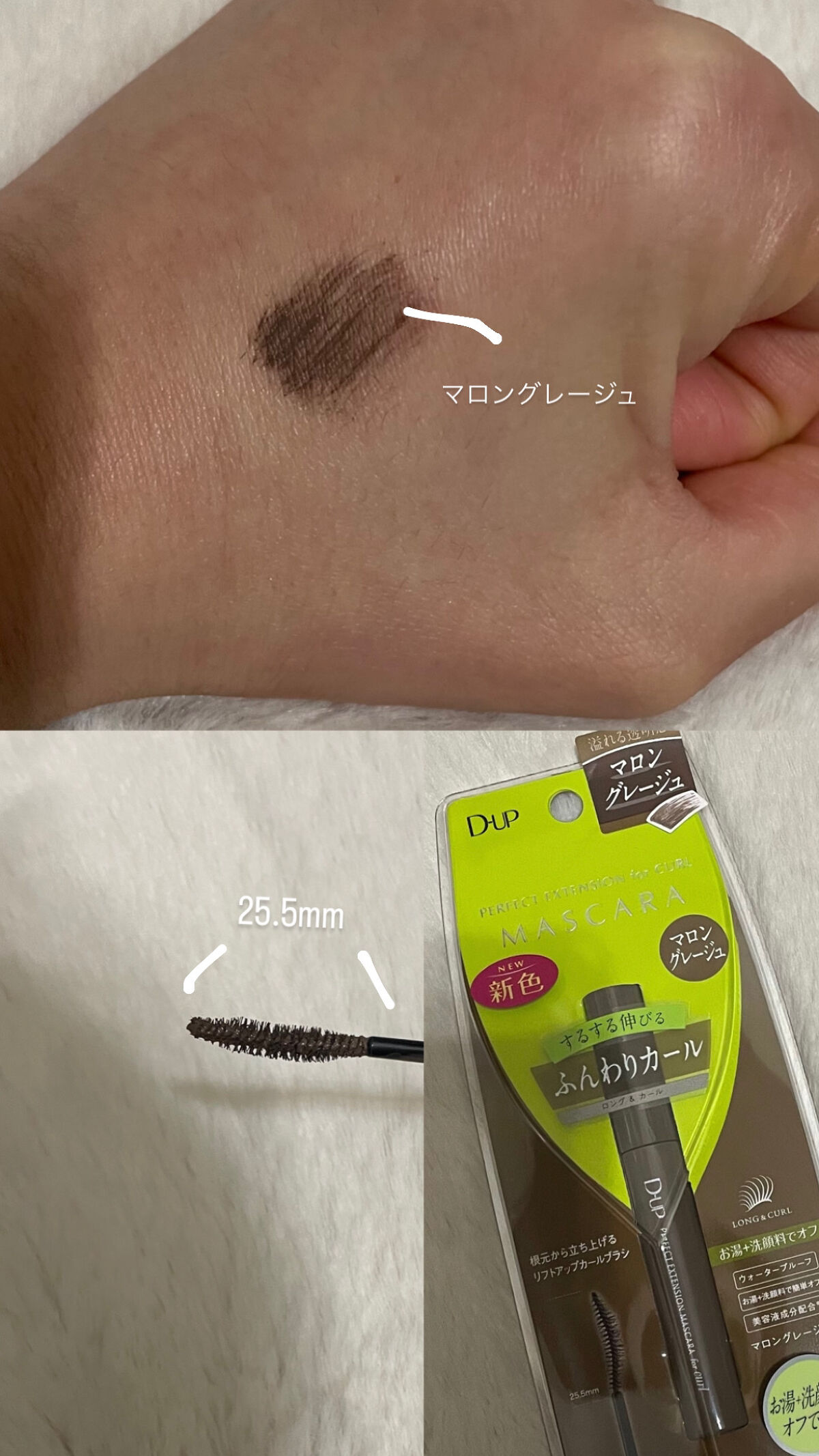 パーフェクトエクステンション マスカラ for カール/D-UP/マスカラを使ったクチコミ（2枚目）