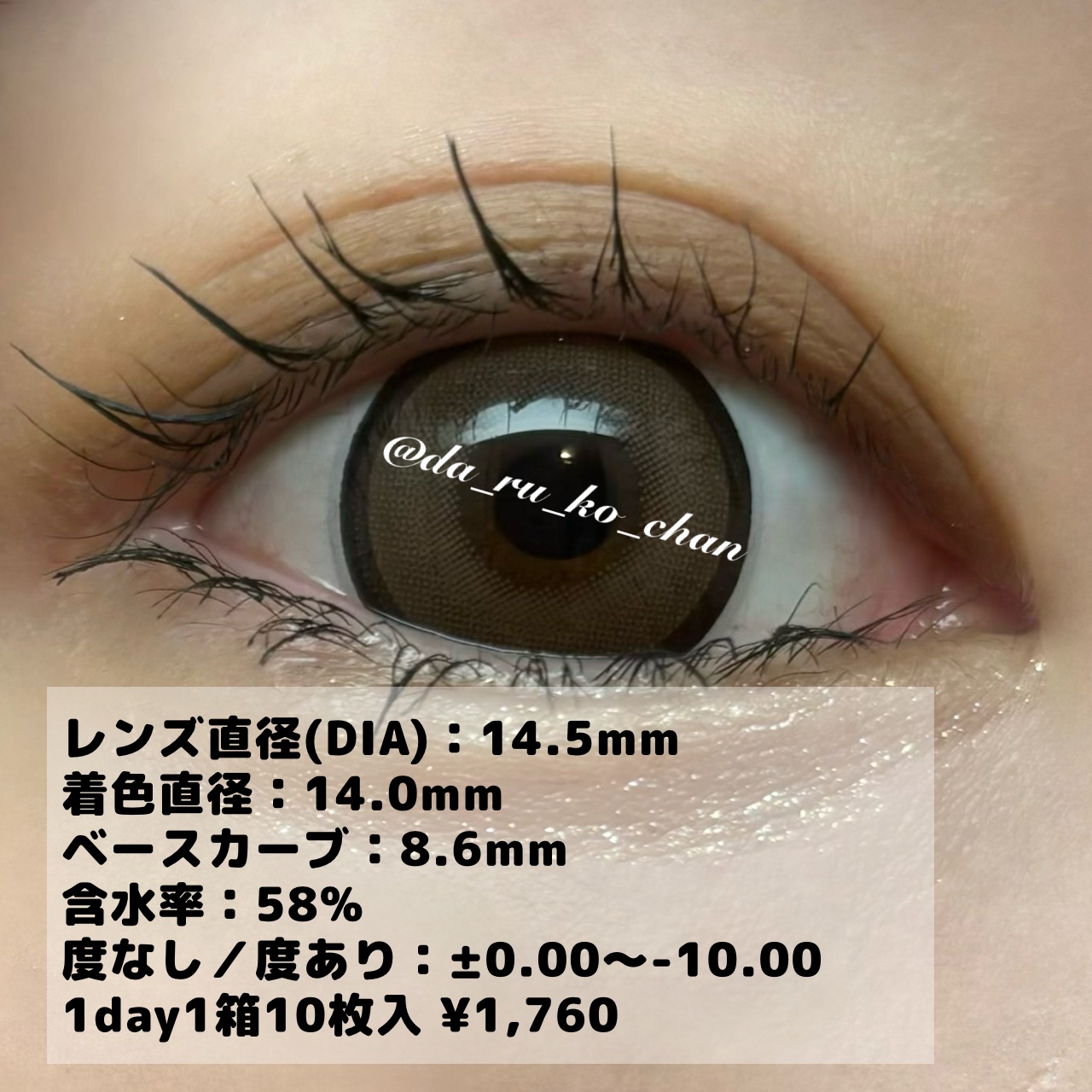 LARME SILICONE HYDROAEL/LARME/カラーコンタクトレンズを使ったクチコミ（2枚目）