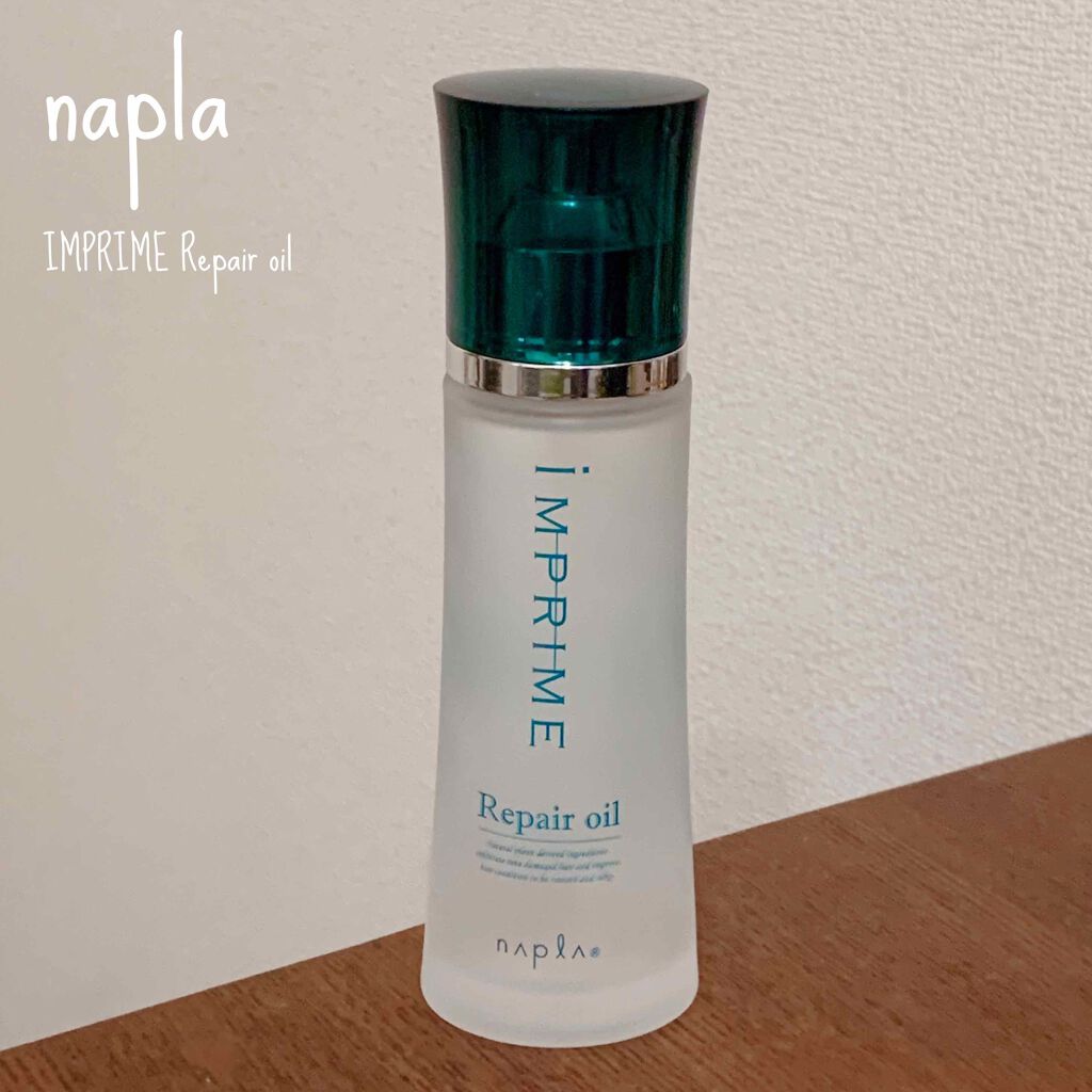 インプライム リペアオイル/N./ヘアオイルを使ったクチコミ(1枚目)