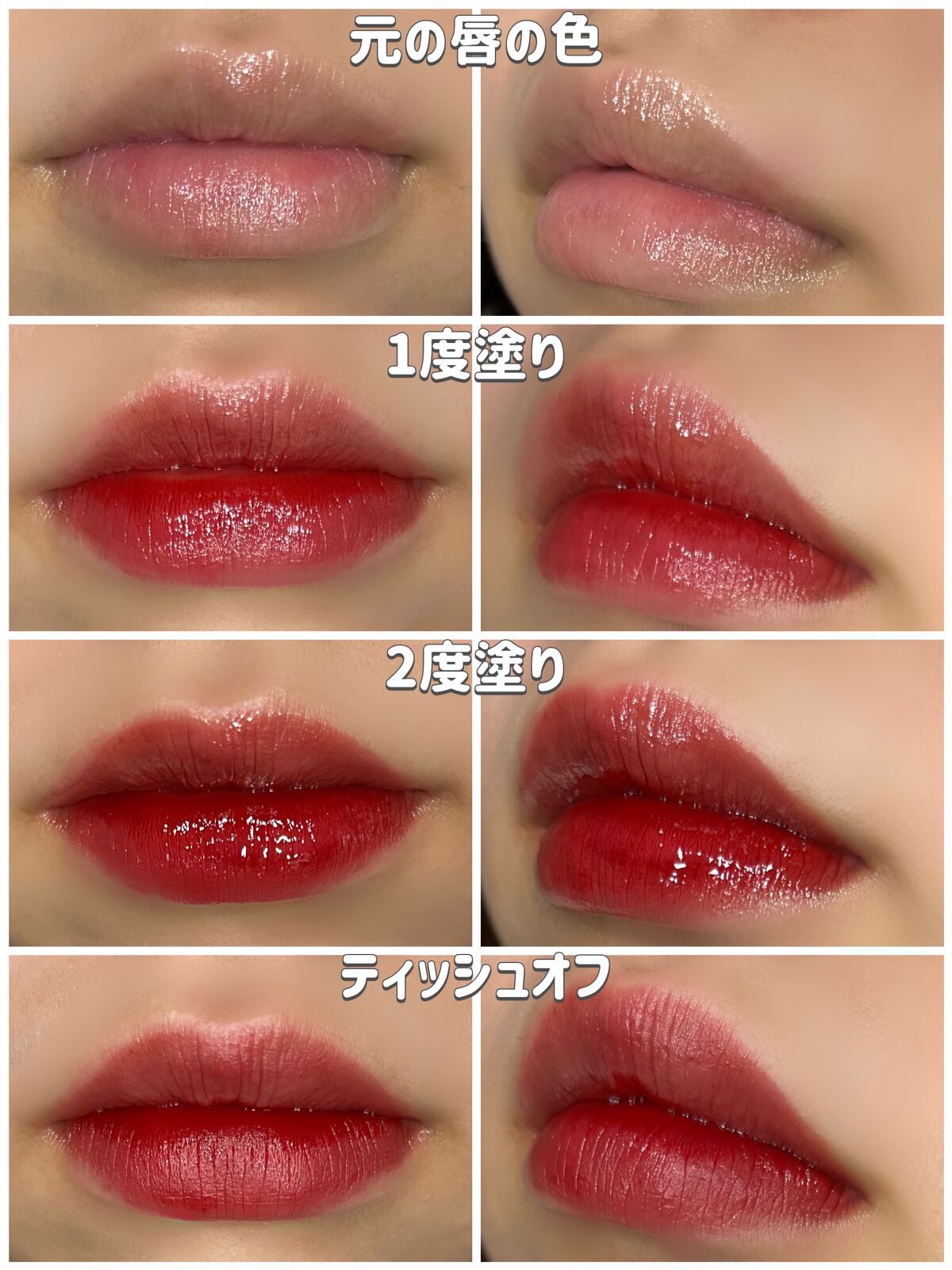 ザ ウォータリーデューティント/MERZY/リップティントを使ったクチコミ（3枚目）