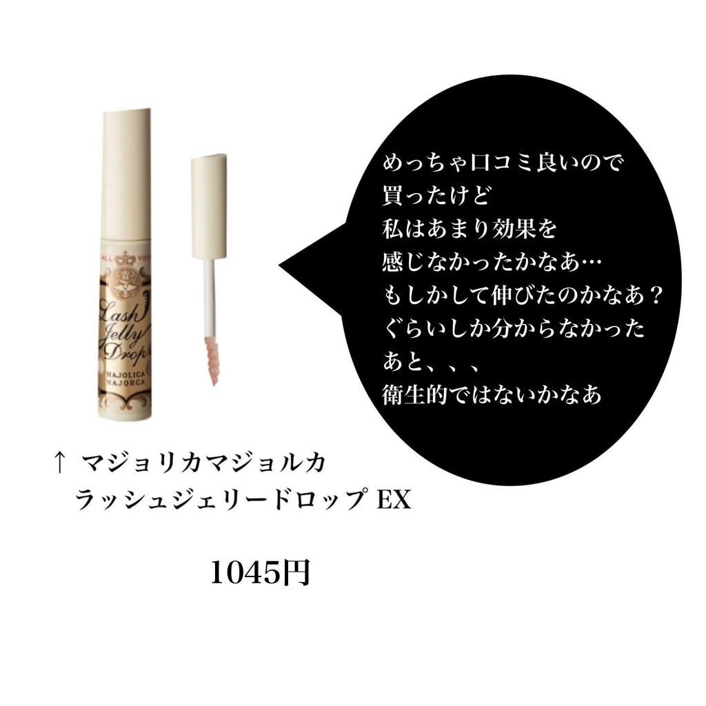 THE まつ毛美容液/UZU BY FLOWFUSHI/まつげ美容液を使ったクチコミ(3枚目)