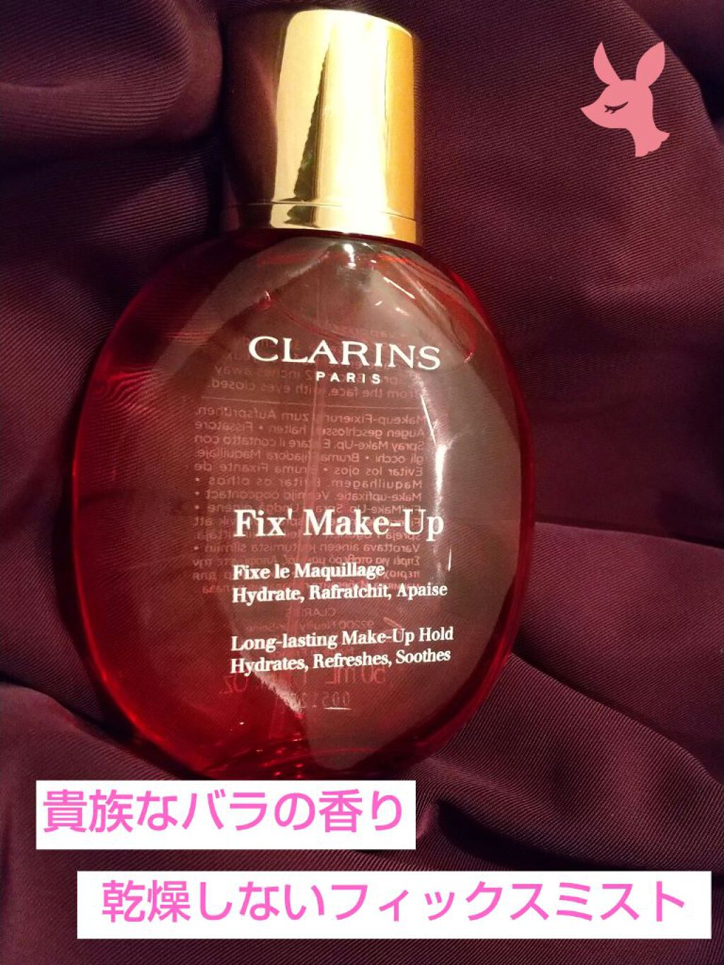 フィックス メイクアップ/CLARINS/ミスト状化粧水を使ったクチコミ（1枚目）