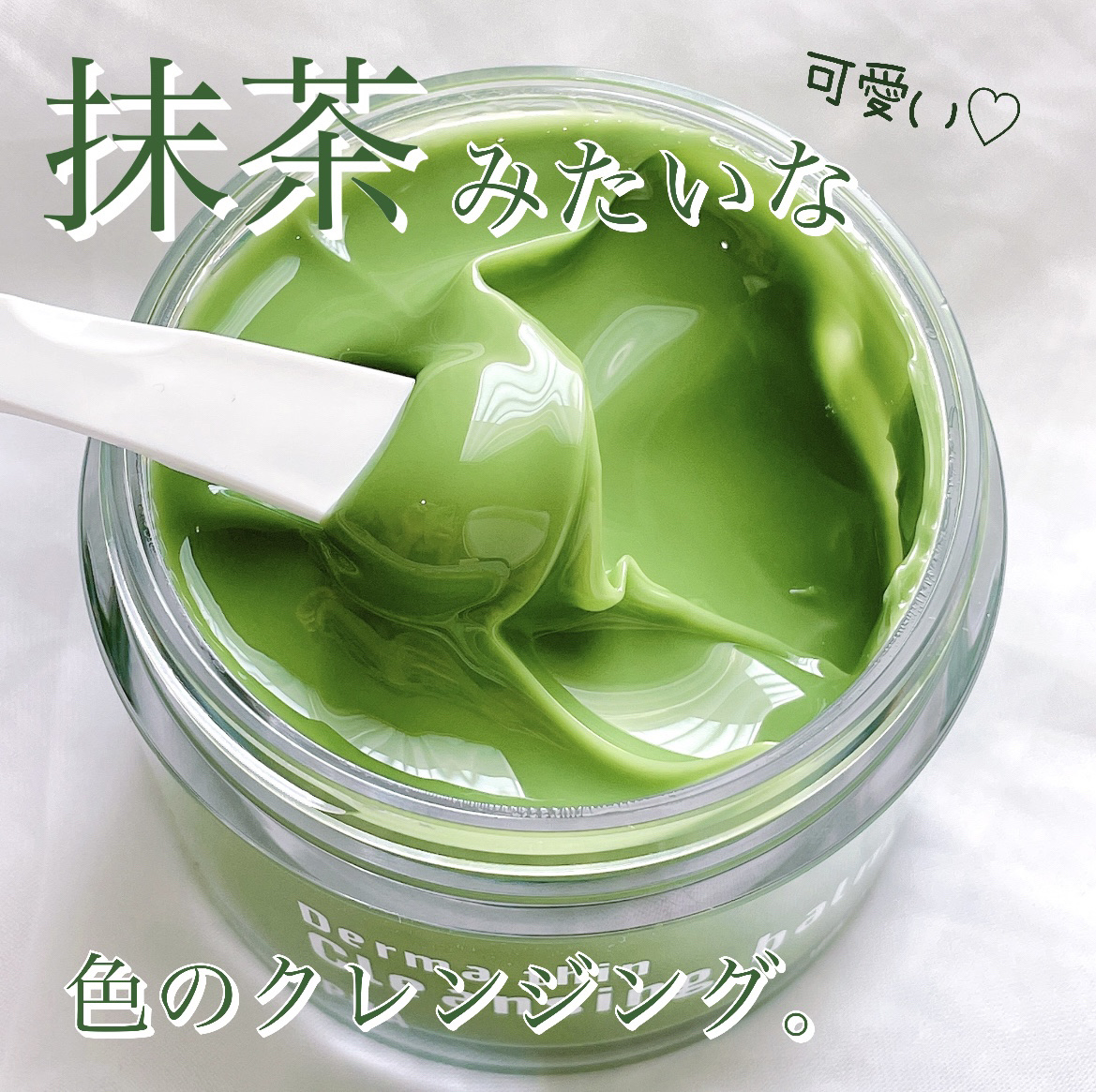 ダーマシンクレンジングバーム/23years old/クレンジングバームを使ったクチコミ（1枚目）