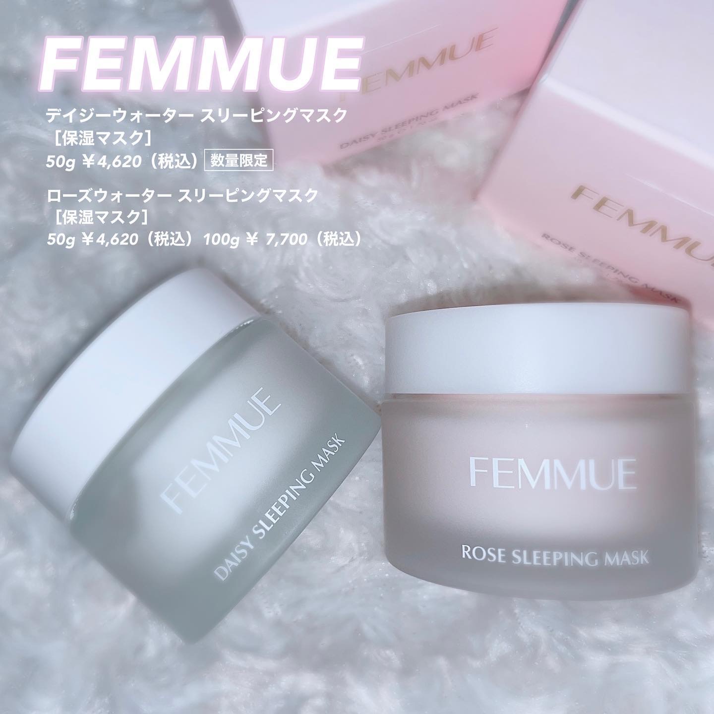 デイジーウォーター スリーピングマスク/FEMMUE/フェイスクリームを使ったクチコミ（1枚目）