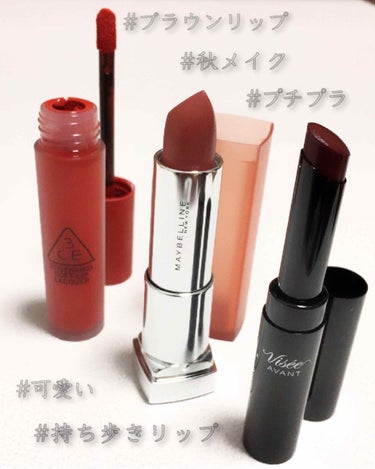 3CE SOFT LIP LACQUER/3CE/口紅を使ったクチコミ（1枚目）