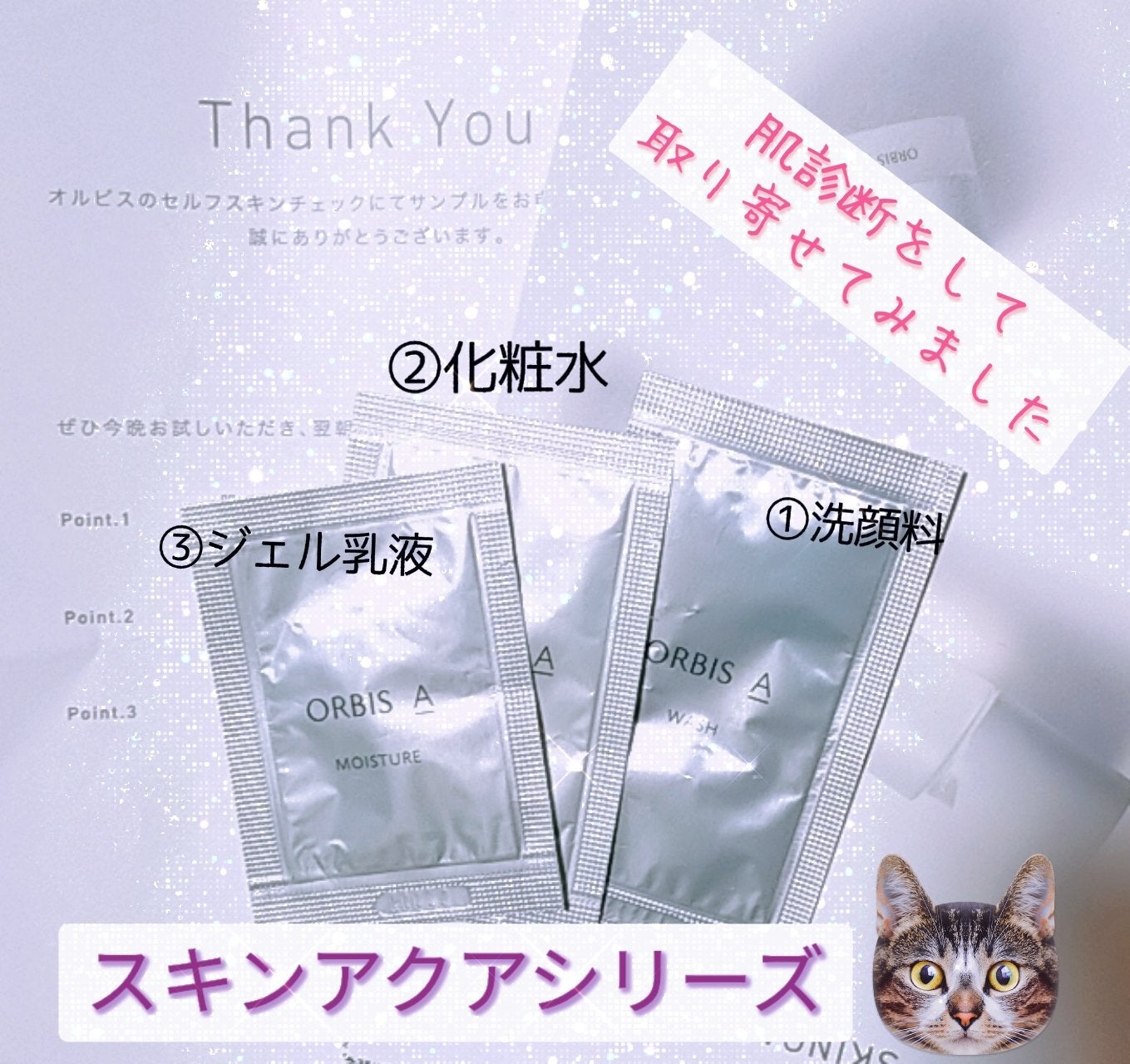 オルビス アクア ウォッシュ/オルビス/洗顔フォームを使ったクチコミ(1枚目)