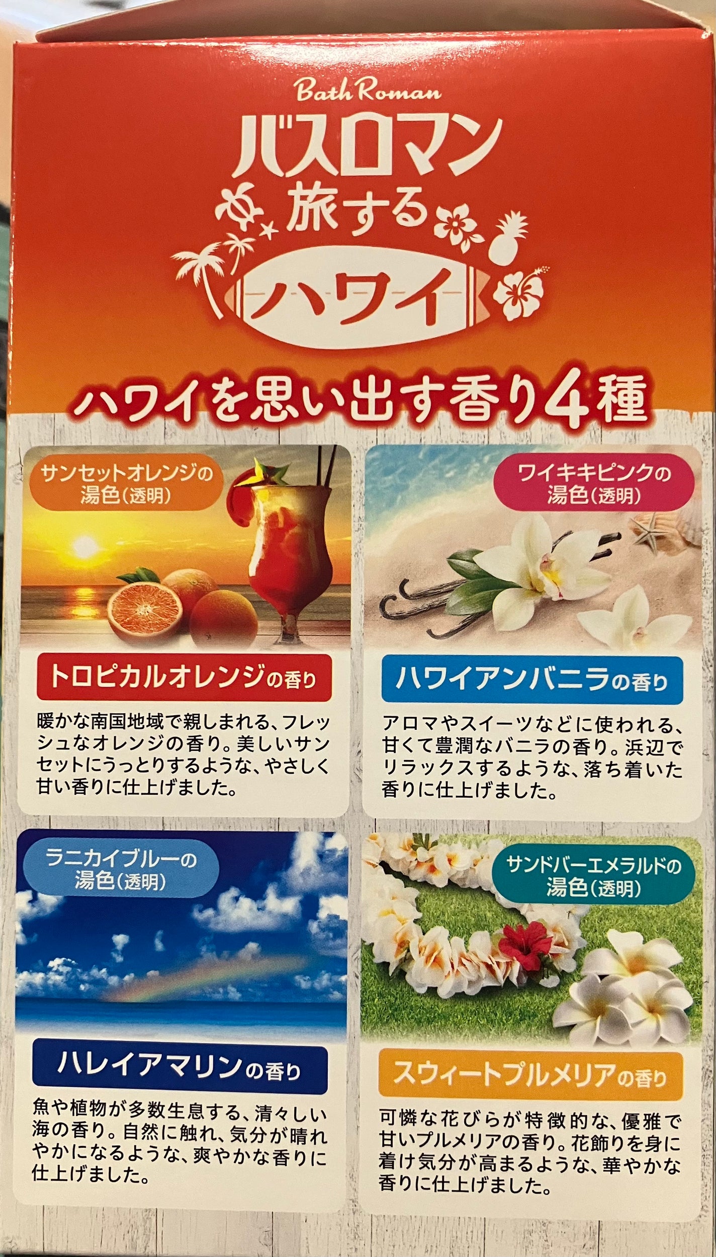 バスロマン 旅する沖縄/バスロマン/炭酸系入浴剤を使ったクチコミ(4枚目)