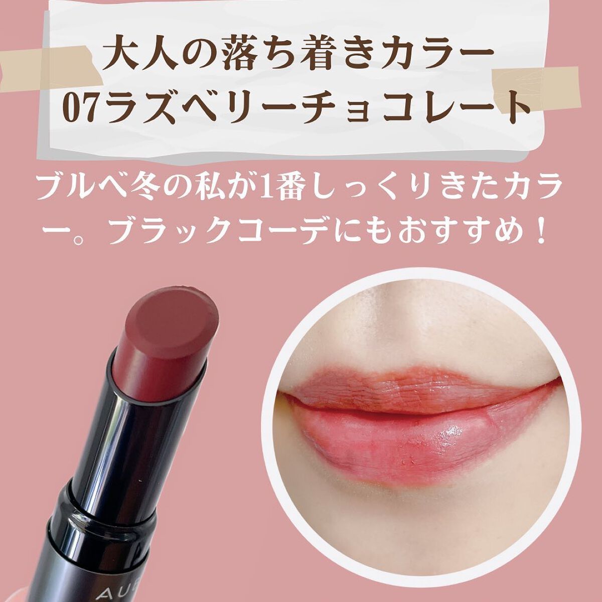 タイムレスカラーリップ/オーブ/口紅を使ったクチコミ(5枚目)