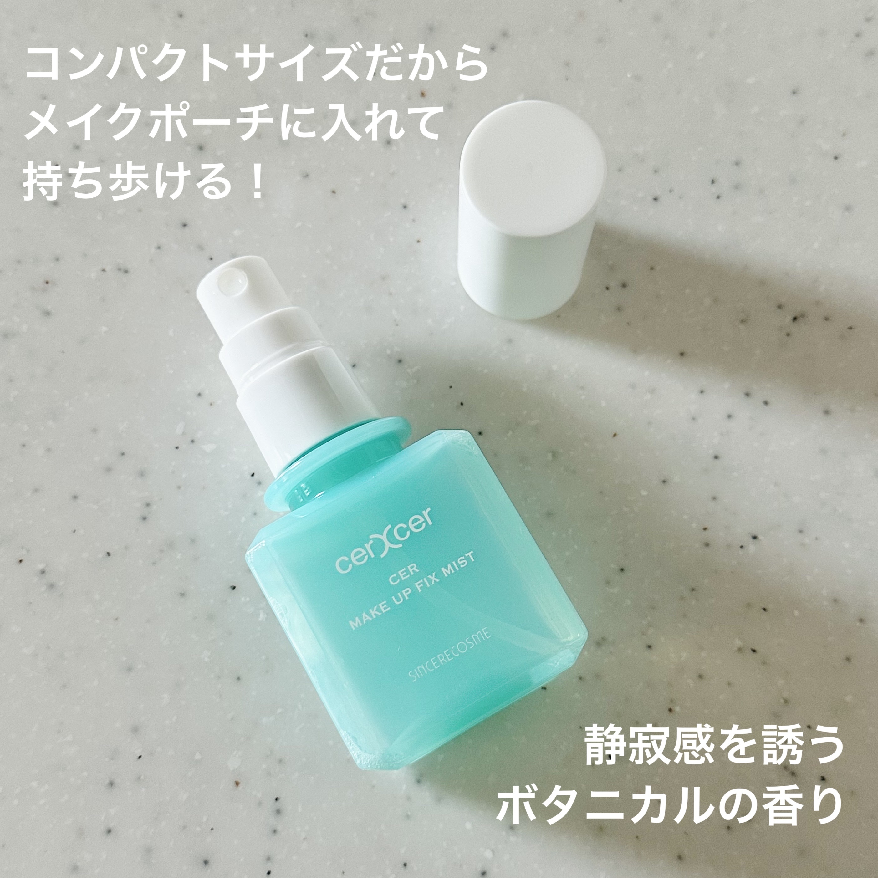 メイクアップフィックスミスト/cerXcer/フィックスミストを使ったクチコミ（2枚目）