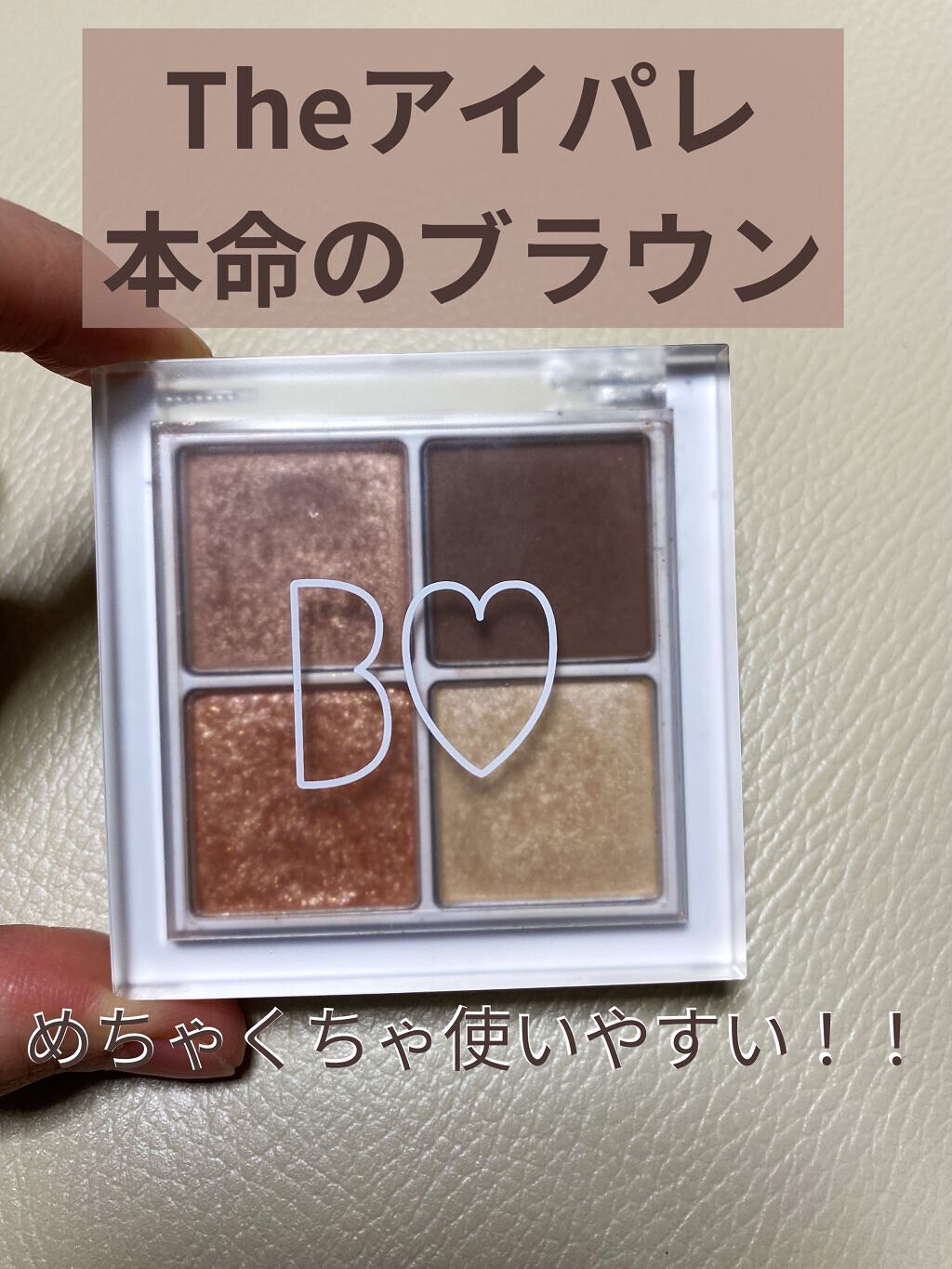 THE アイパレR/b idol/アイシャドウパレットを使ったクチコミ（1枚目）