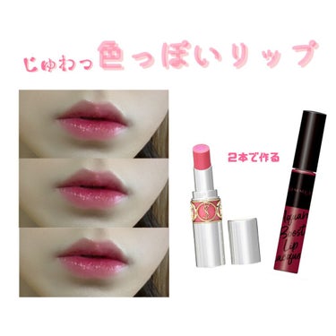 ヴォリュプテ ティントインバーム No.9 テンプトミーピンク/YVES SAINT LAURENT BEAUTE/口紅を使ったクチコミ（1枚目）