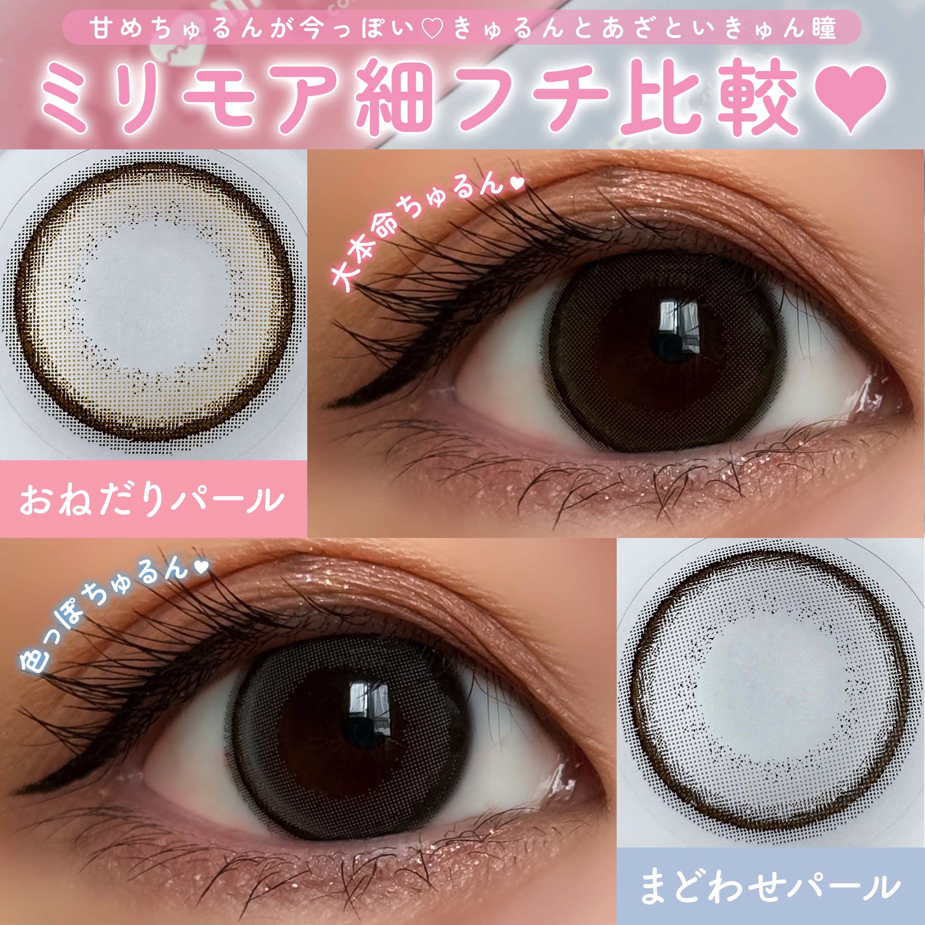 エバーカラーワンデーミリモア/エバーカラー/ワンデー（１DAY）カラコンを使ったクチコミ（1枚目）