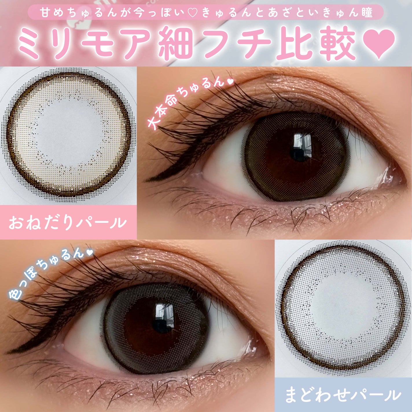 エバーカラーワンデーミリモア/エバーカラー/ワンデー(1DAY)カラコンを使ったクチコミ(1枚目)