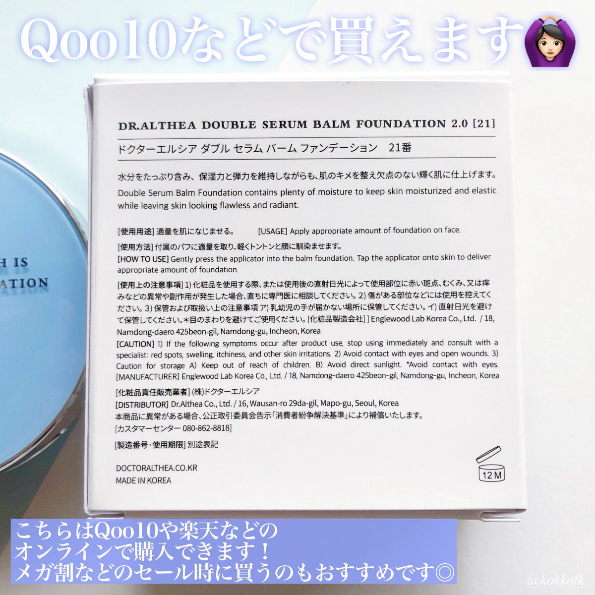 ダブル セラム バーム ファンデーション/Dr.Althea/クリーム・エマルジョンファンデーションを使ったクチコミ(6枚目)