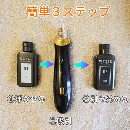 WEEEDクリアスムーズ ポアサクション/WEEED/その他スキンケアグッズを使ったクチコミ(3枚目)