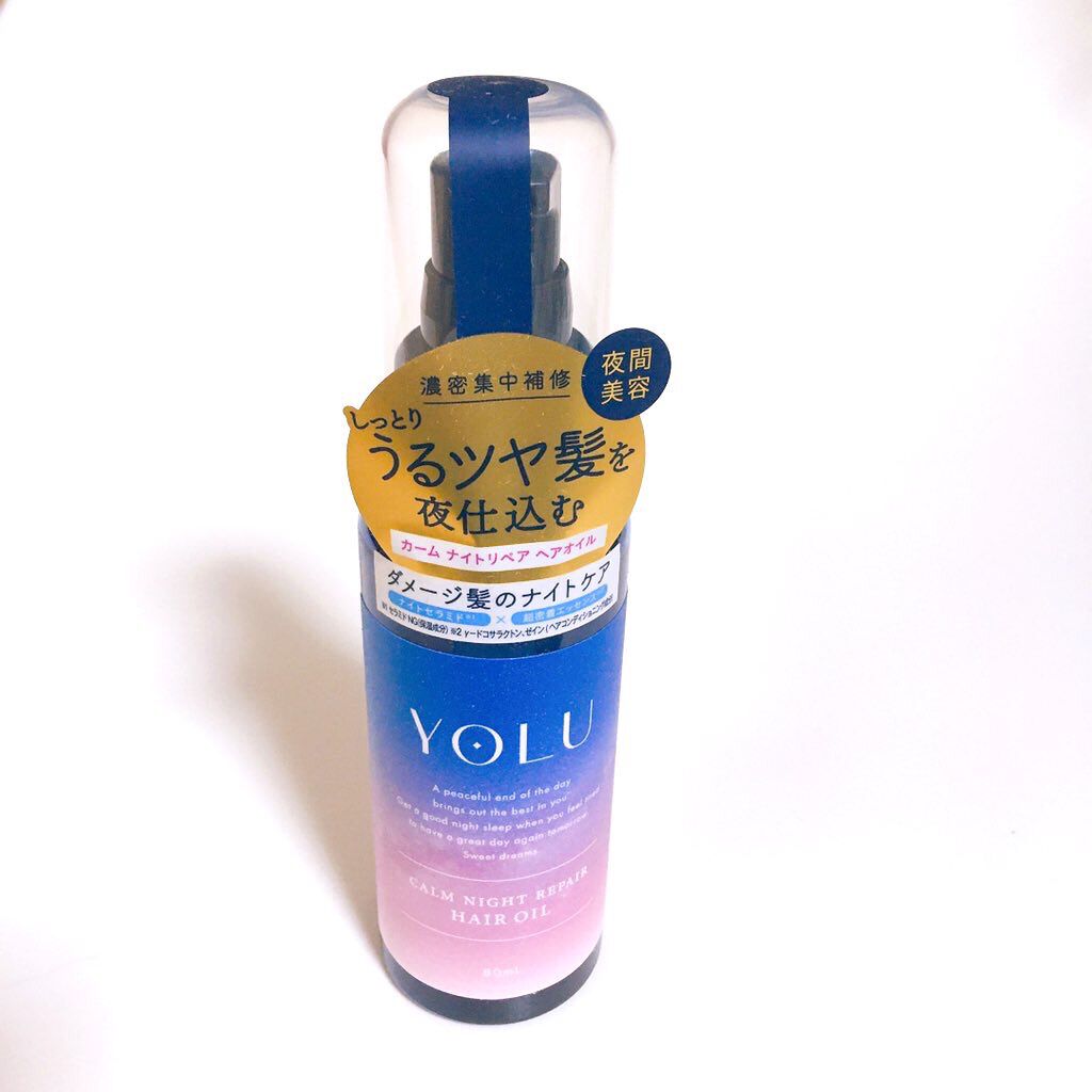 カームナイトリペアヘアオイル/YOLU/ヘアオイルを使ったクチコミ(1枚目)
