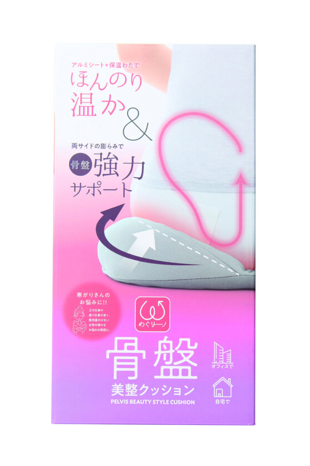 コジット めぐリーノ 骨盤美整クッション