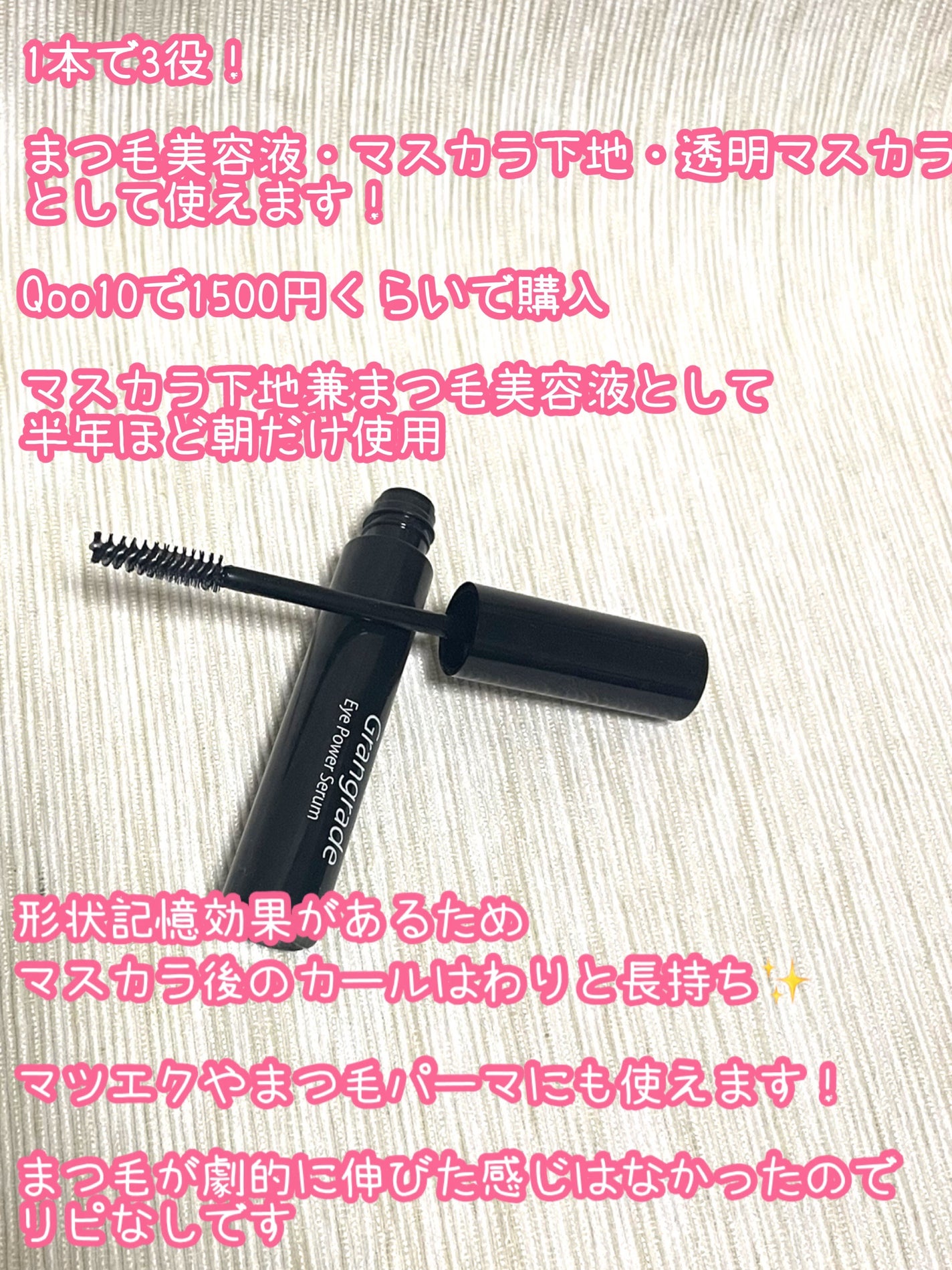 アイパワーセラム/グラングレイ/その他スキンケアを使ったクチコミ(2枚目)