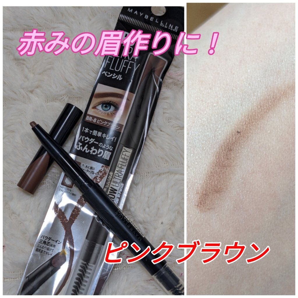 ファッションブロウ パウダーインペンシル N/MAYBELLINE NEW YORK/アイブロウペンシルを使ったクチコミ(1枚目)