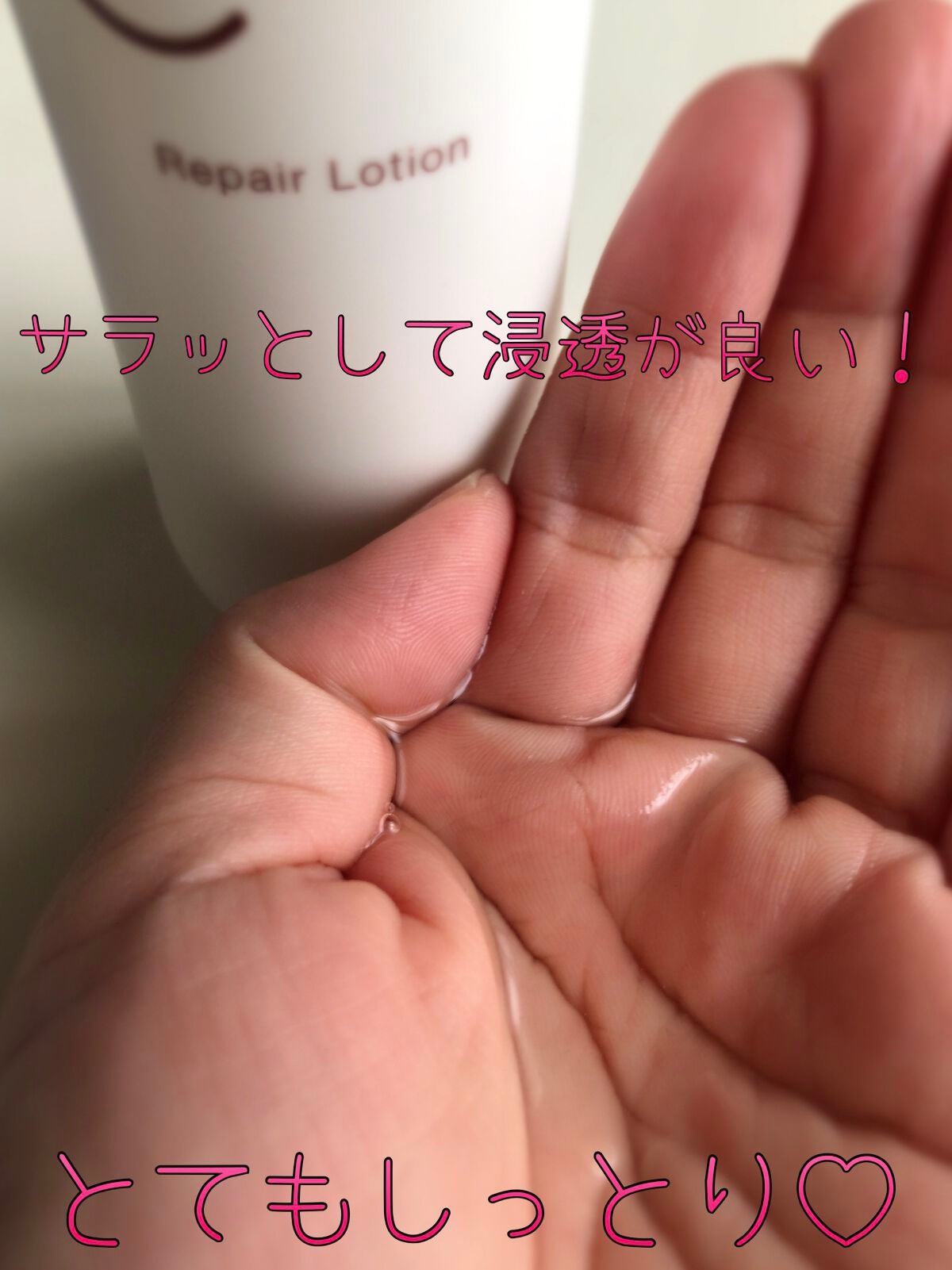 リペア薬用保湿化粧水 とてもしっとり/コラージュ/化粧水を使ったクチコミ(2枚目)