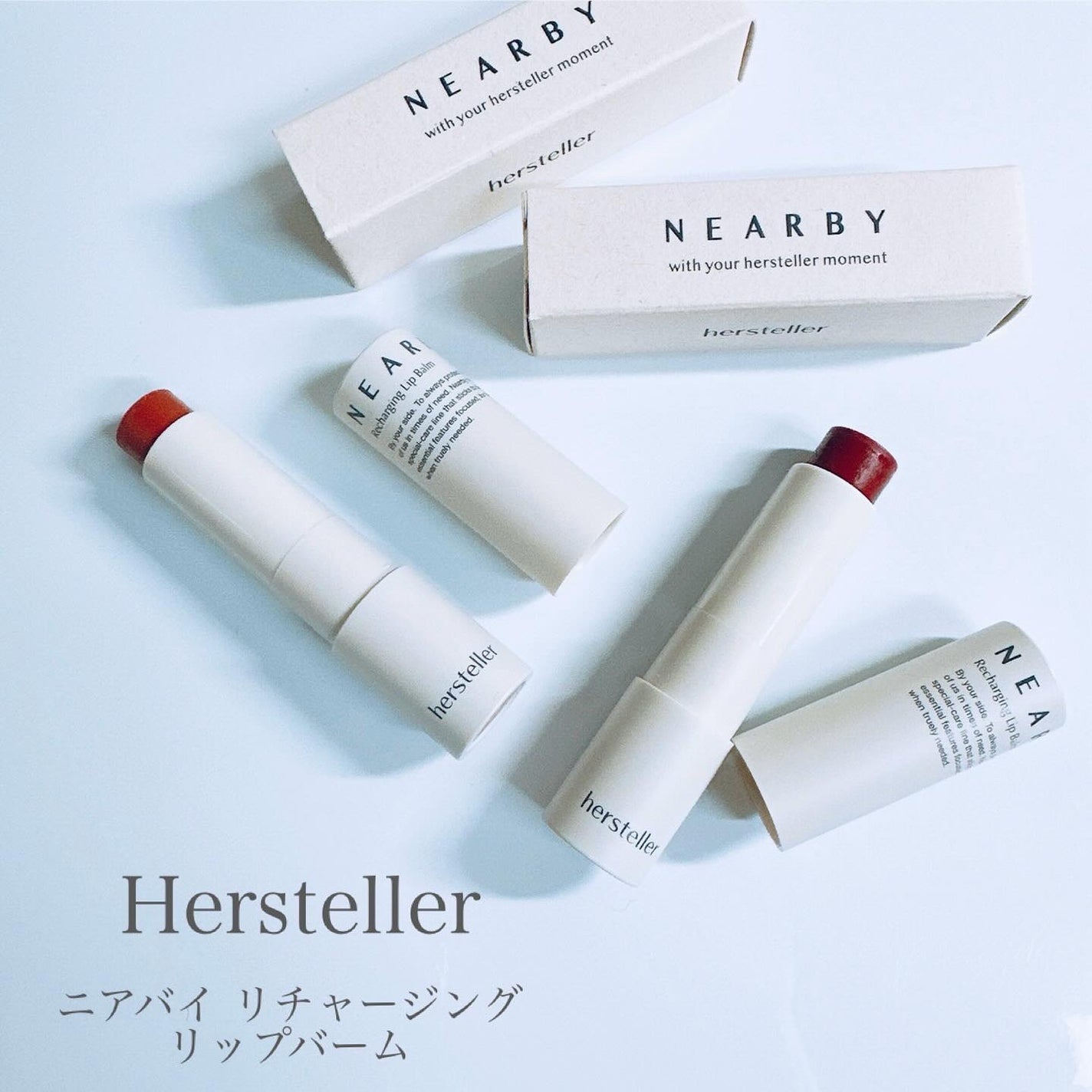 NEARBY Recharging Lip Balm/Hersteller/口紅を使ったクチコミ(2枚目)