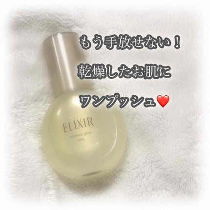 エリクシール シュペリエル つや玉ミスト/エリクシール/ミスト状化粧水を使ったクチコミ(1枚目)