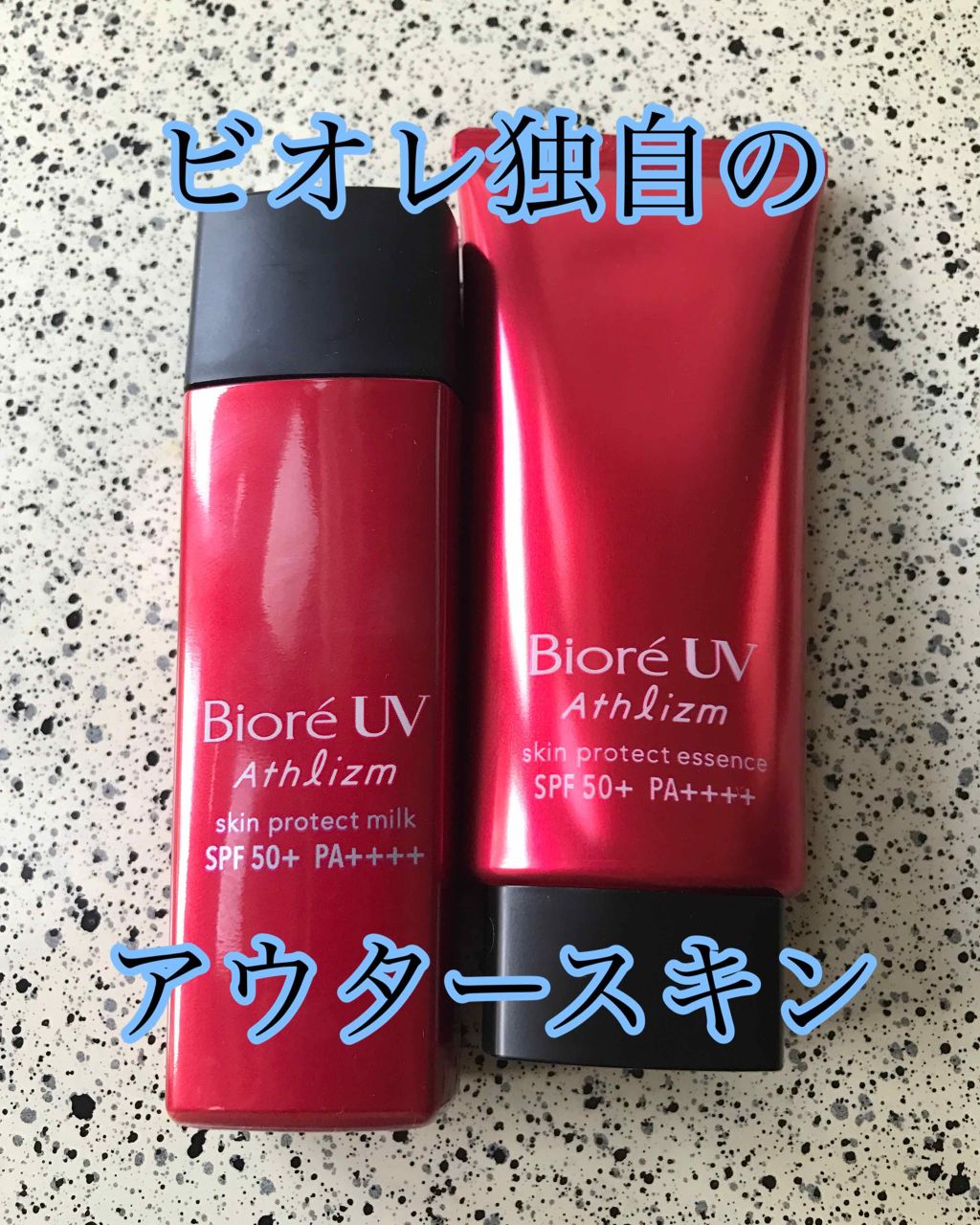 ビオレUV アスリズム スキンプロテクトミルク/ビオレ/日焼け止めミルクを使ったクチコミ（1枚目）